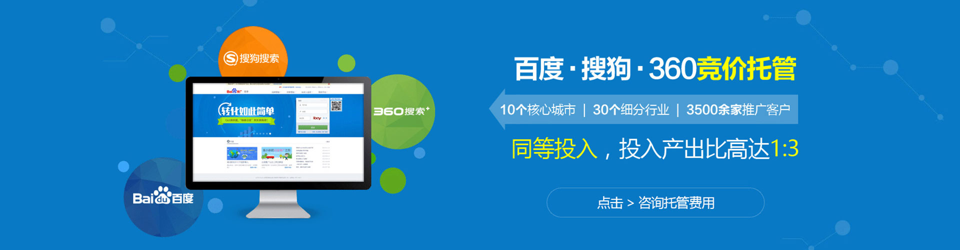 汪清百度搜索推广